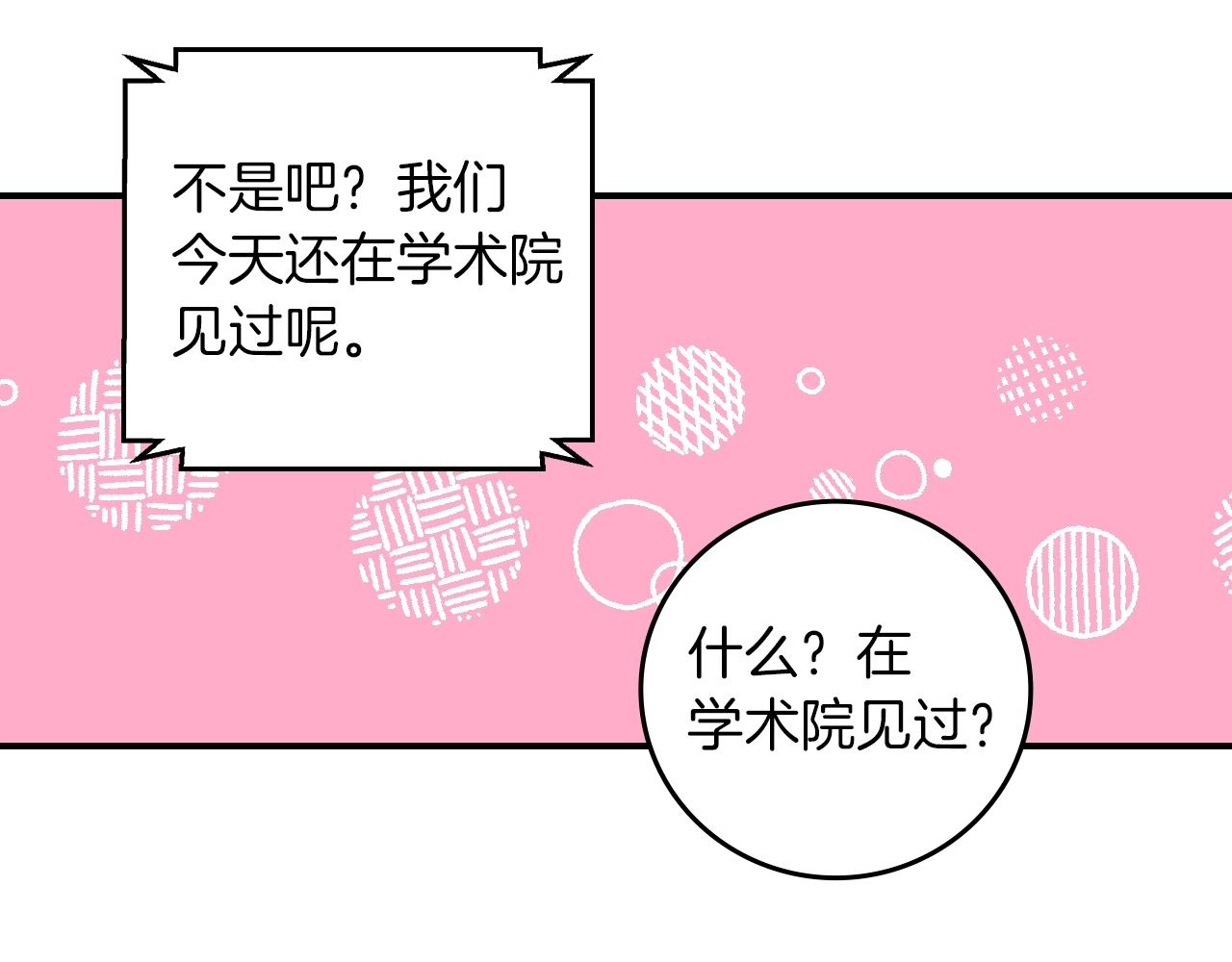 第81话 卡贝尔的顾虑75