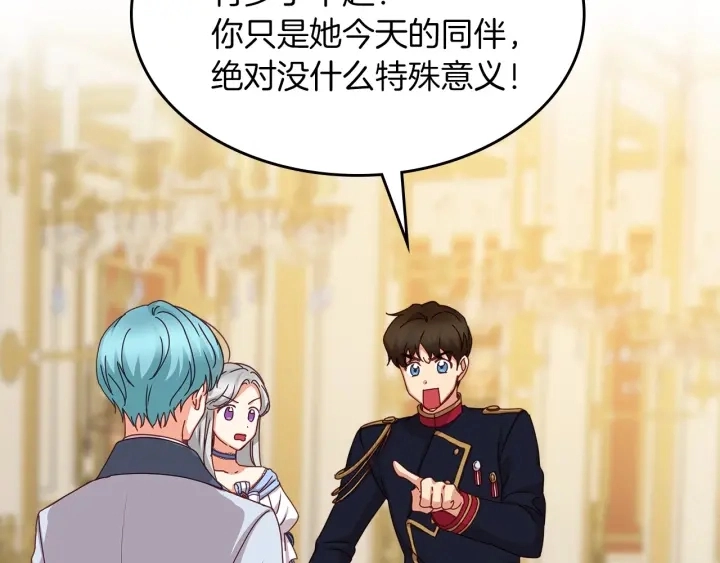 第46话 谁是我的舞伴68