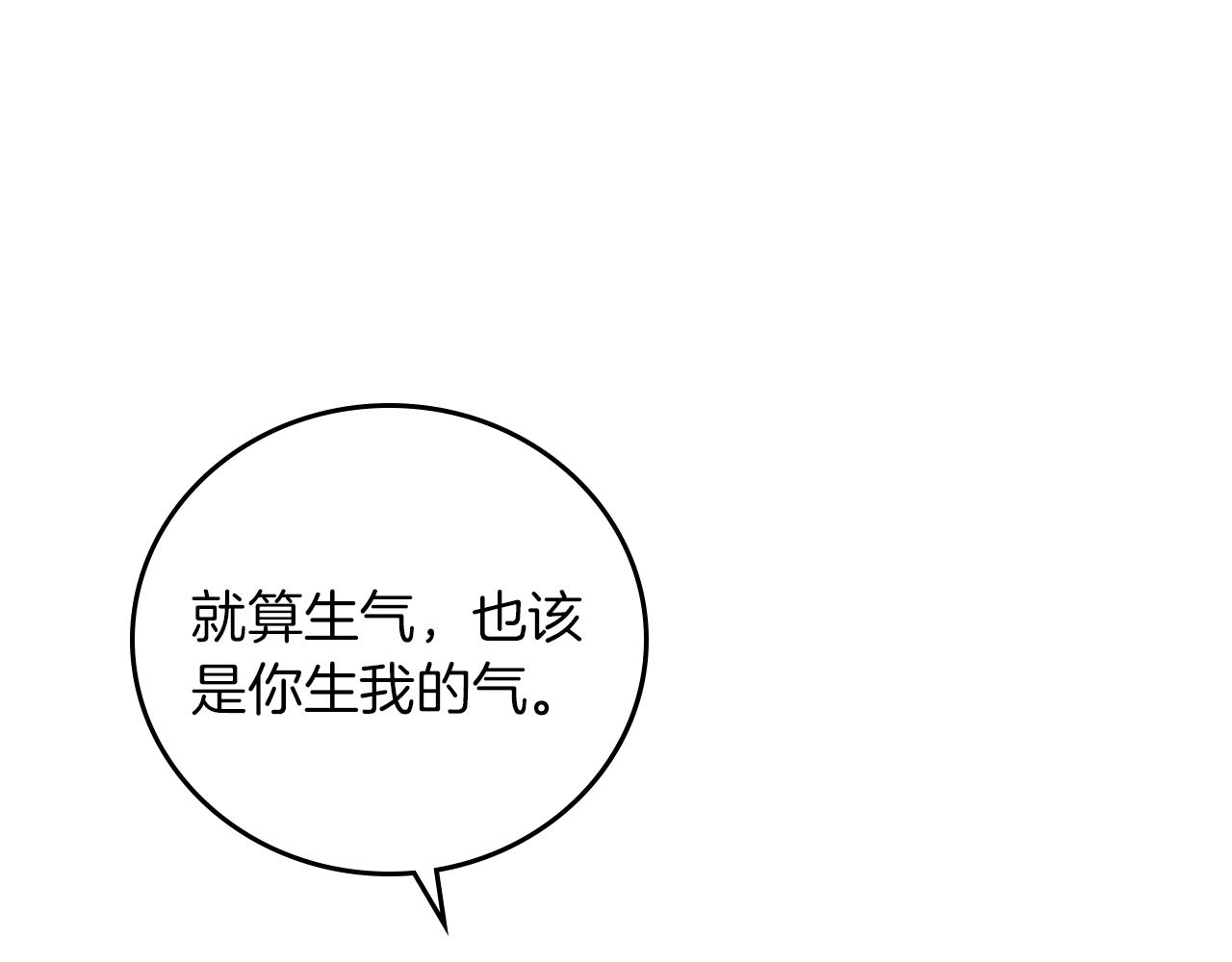 第72话 他的疼爱11