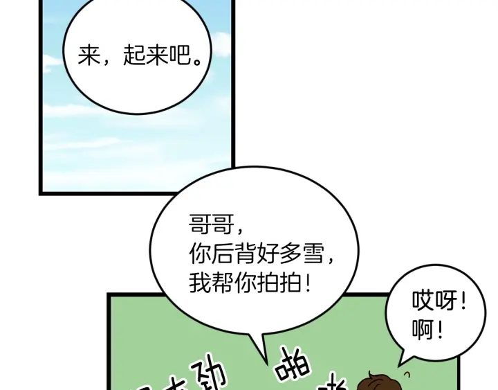 第19话 保护彼此74