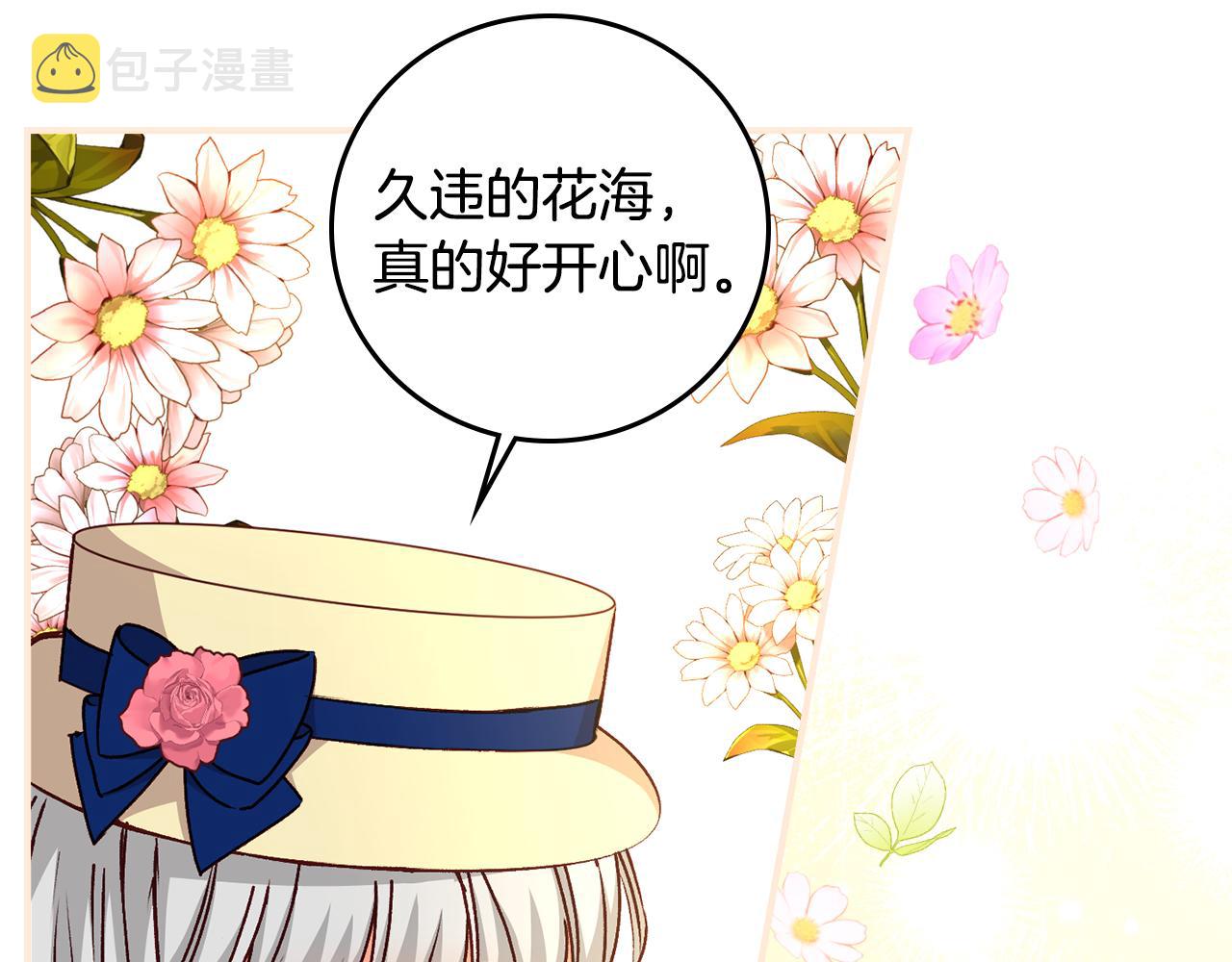 完结篇 春天167