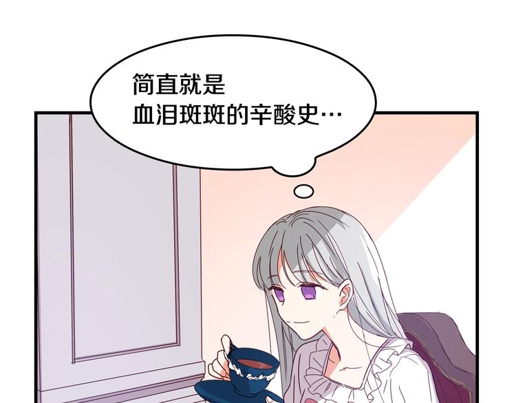 第1话 一觉回到恶魔儿时！????51