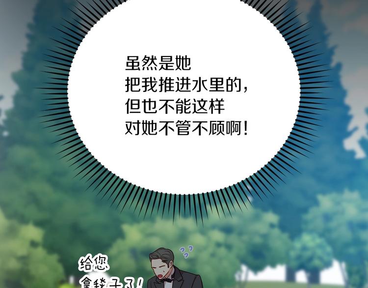 第55话 哥哥公主抱71