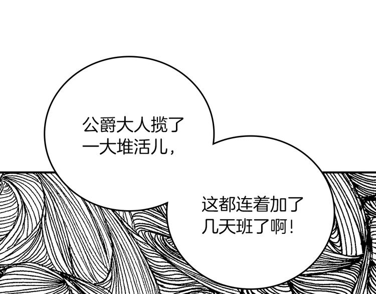 第51话 我不会躲着你19