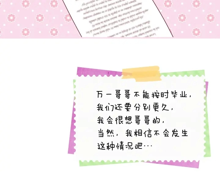 第37话 世纪偶遇！10