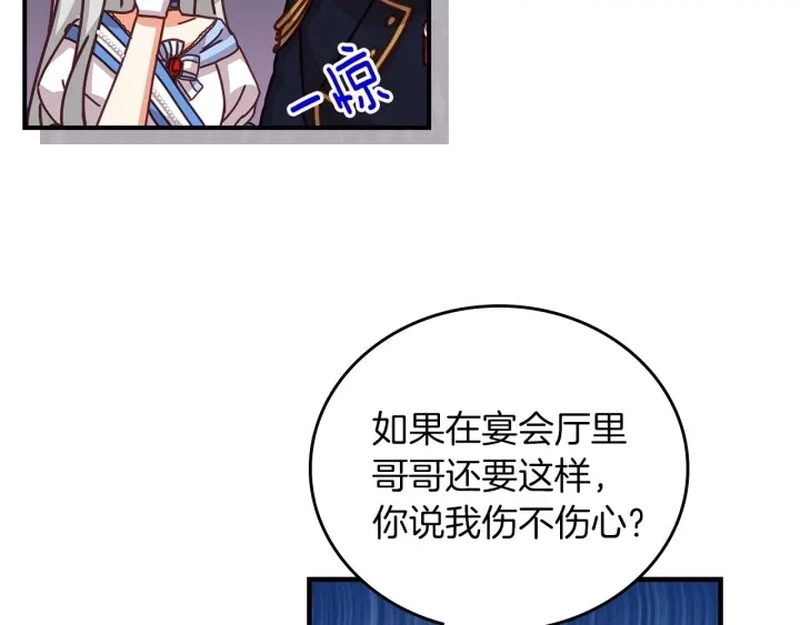 第46话 谁是我的舞伴73
