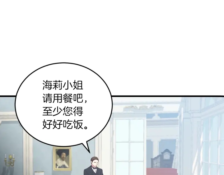 第27话 “滚！我不想看到你”90