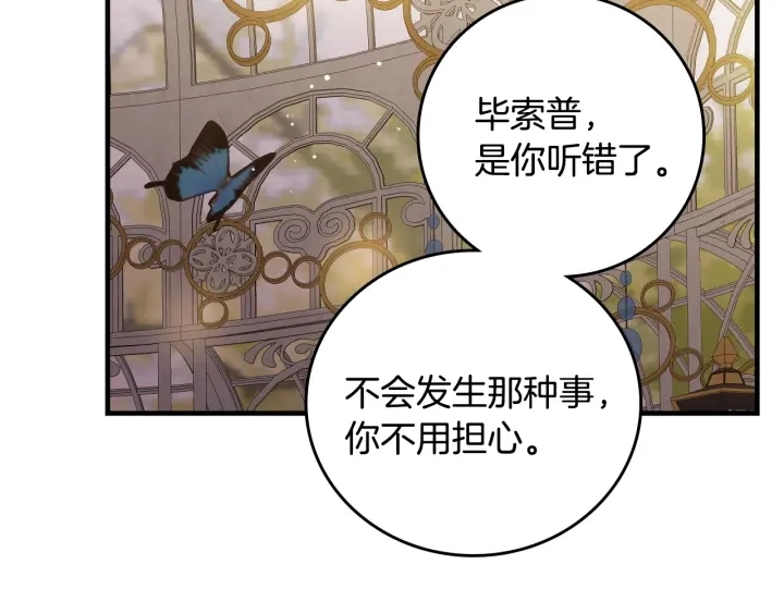第43话 哥哥是“坏蛋”29