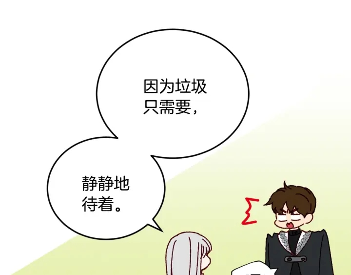 第16话 我们心里的芥蒂96