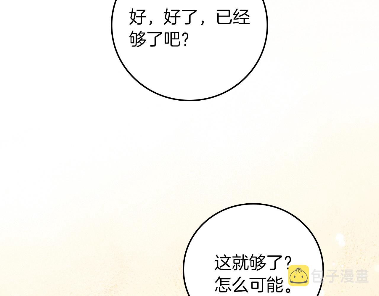 第72话 他的疼爱53
