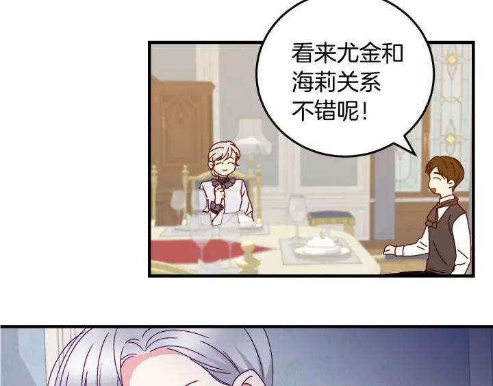 第16话 我们心里的芥蒂120
