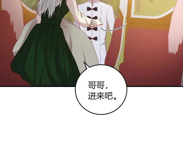 第55话 哥哥公主抱96