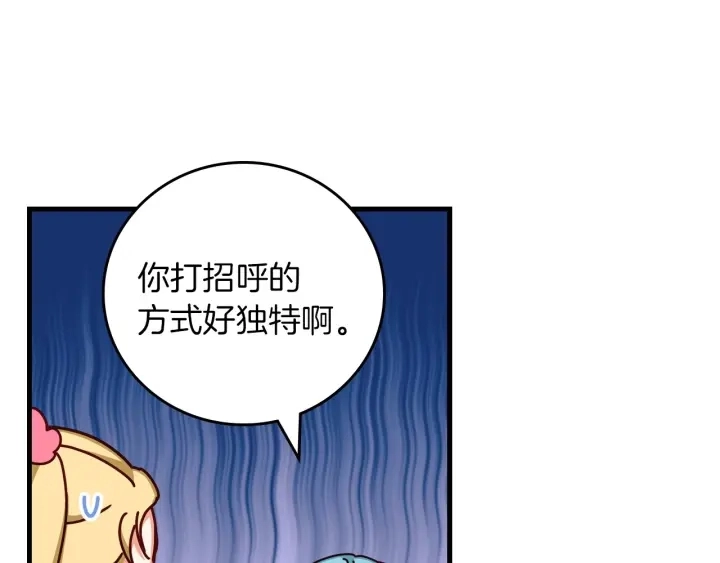 第42话 失礼的女人88