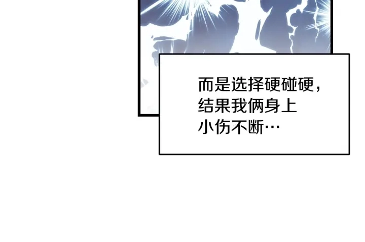 第18话 绝不会原谅他16