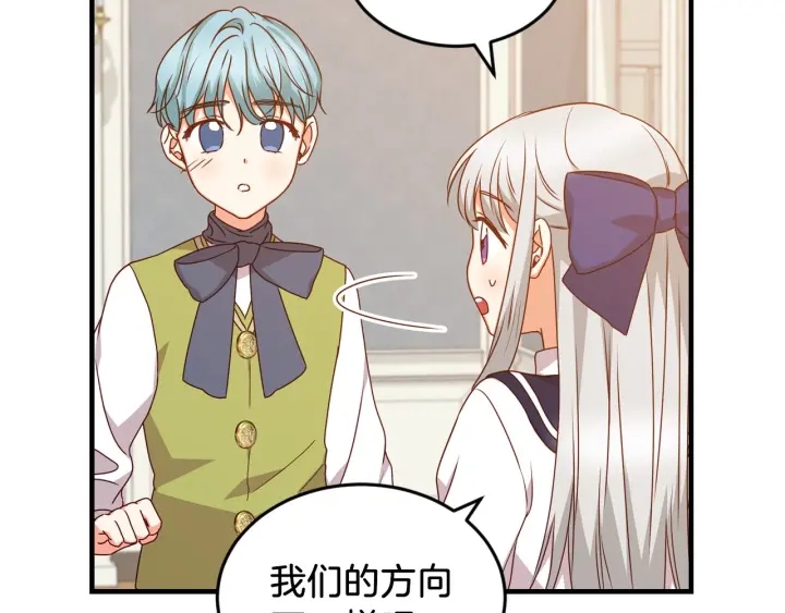 第21话 她不想和你玩25