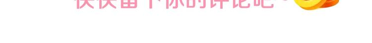 序章做自己，不是谁的替代品57
