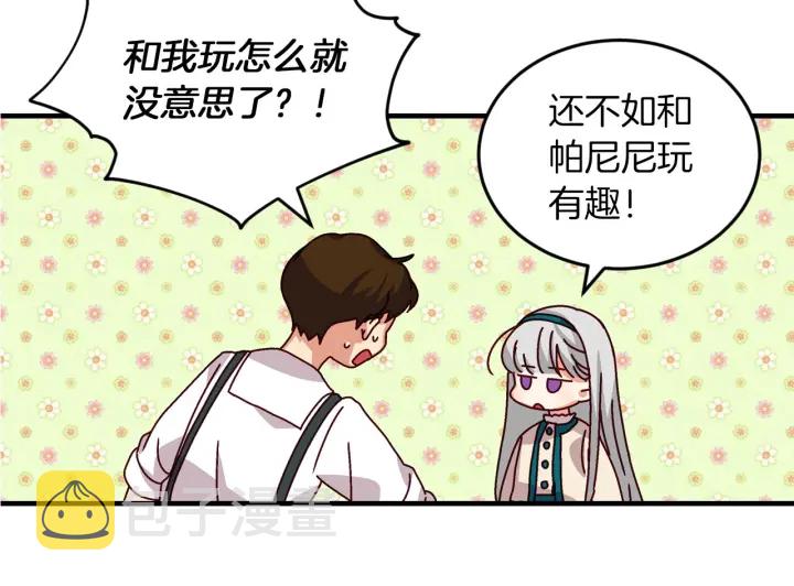 第8话 你好，我的冤大头！110