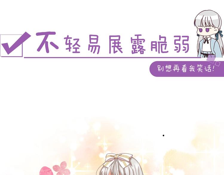 序章 做自己，不是谁的替代品20