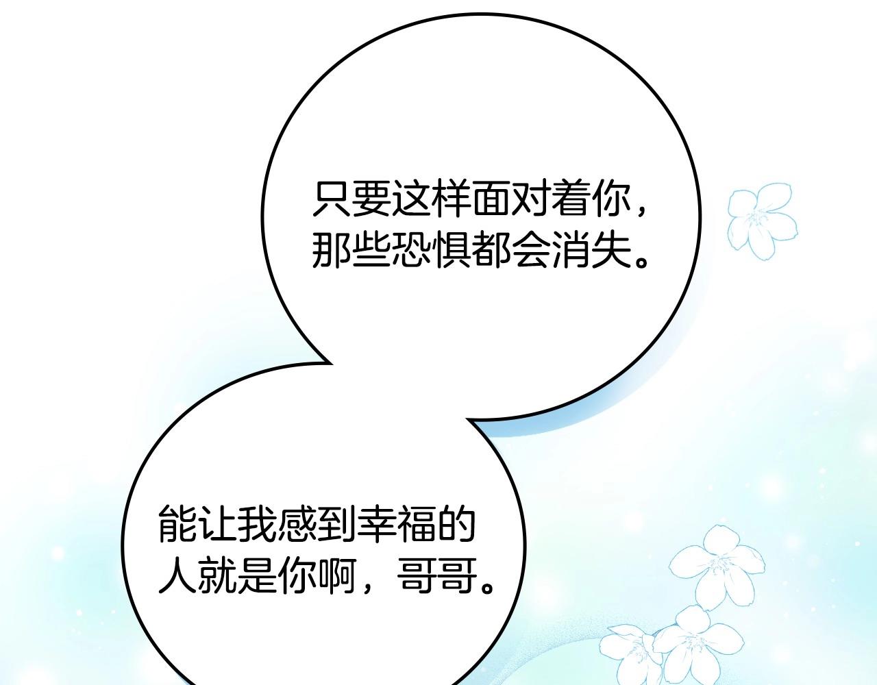 第83话 是我先爱上你的120