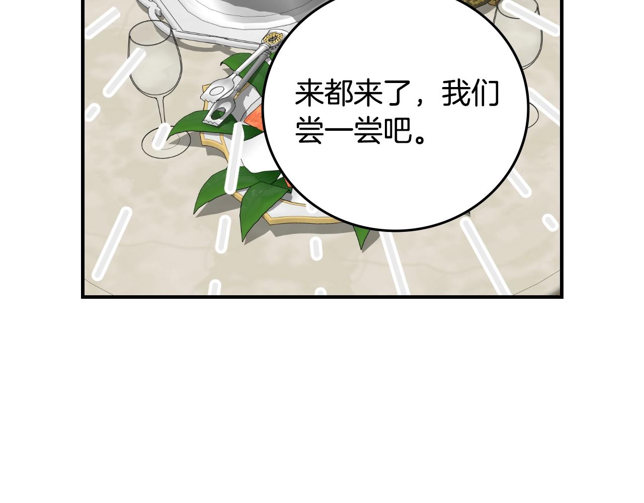 第84话 假冒大哥的人被抓包129