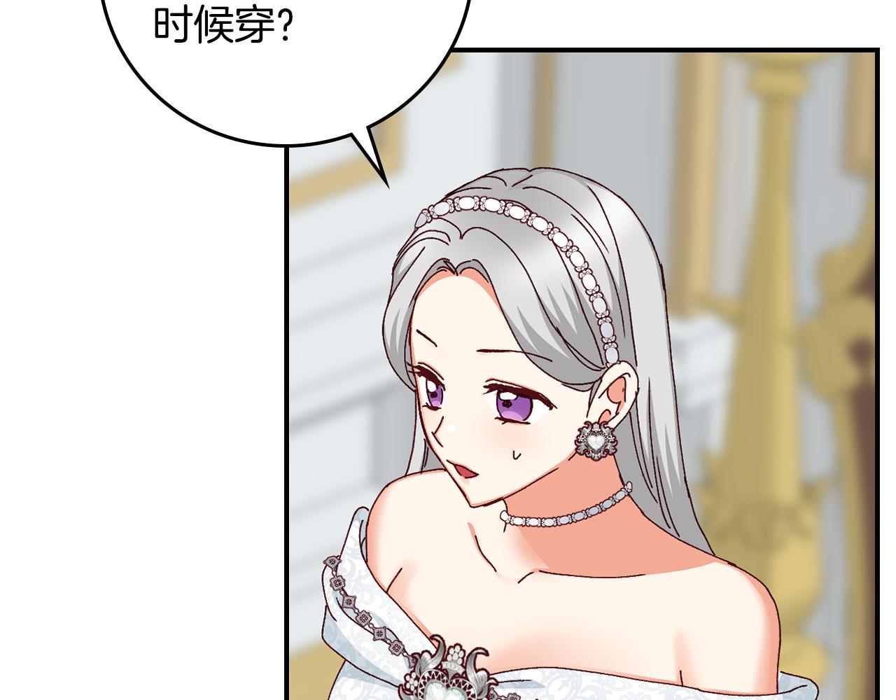 第101话 豪横的尤金84