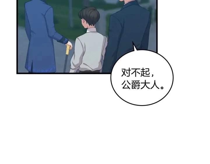 第33话 妹妹和家族都由我守护45