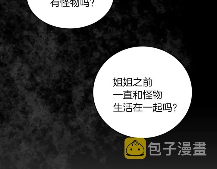 第23话 他们的安慰84