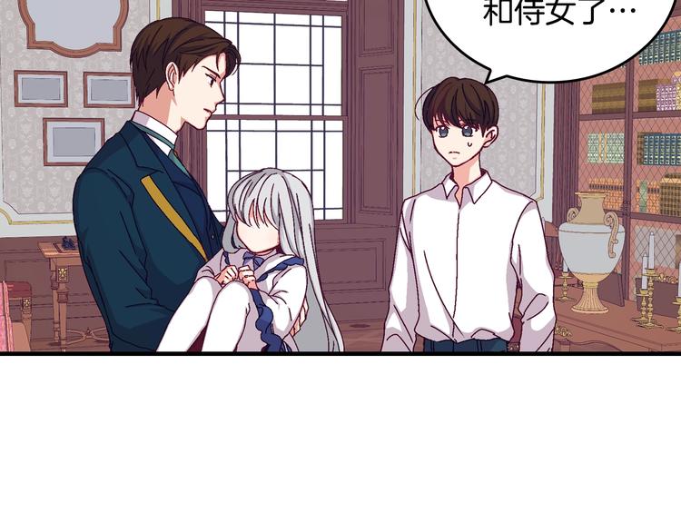 第3话 还能回到婚礼当天吗？26
