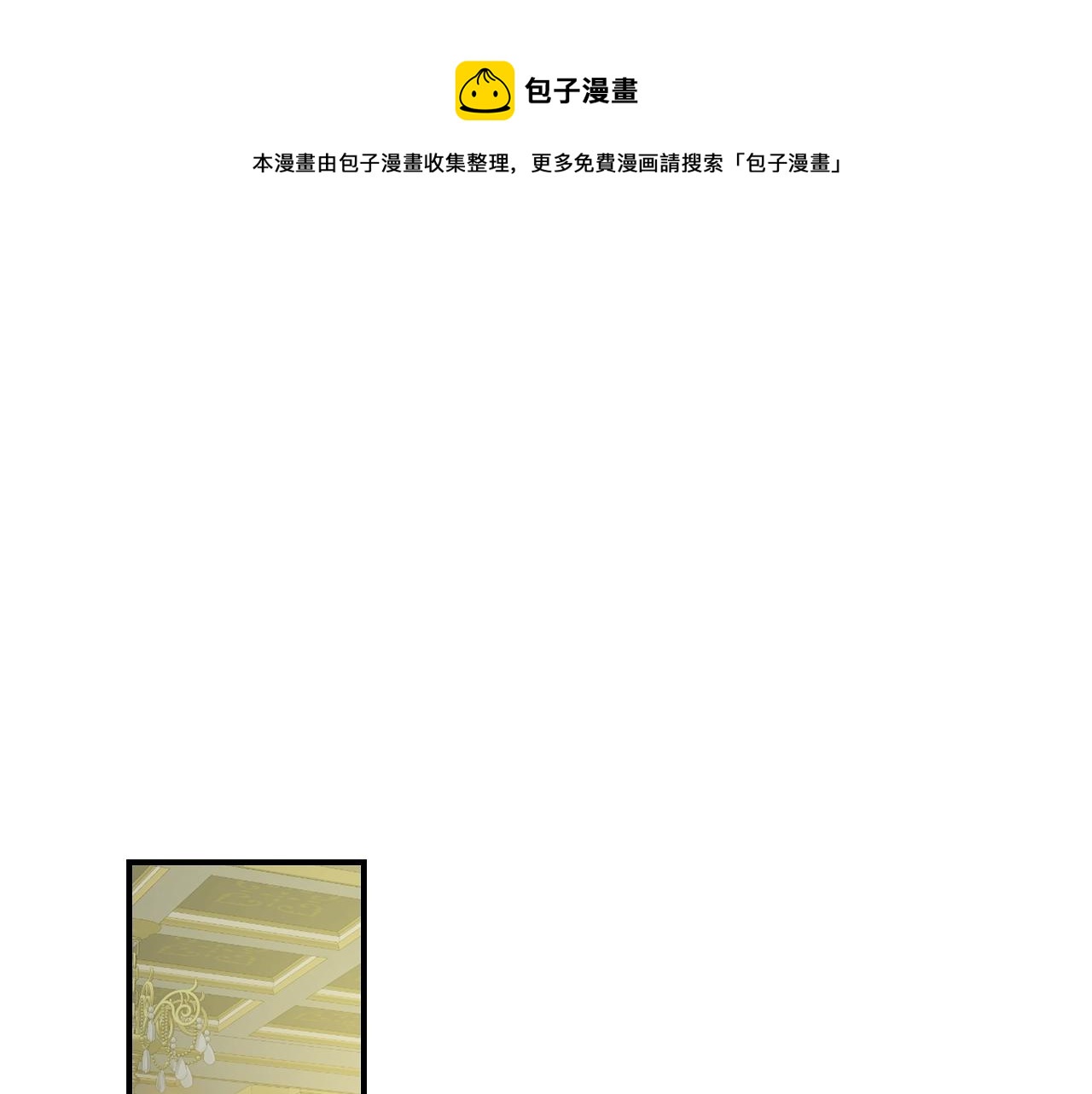 第82话 假面舞会0