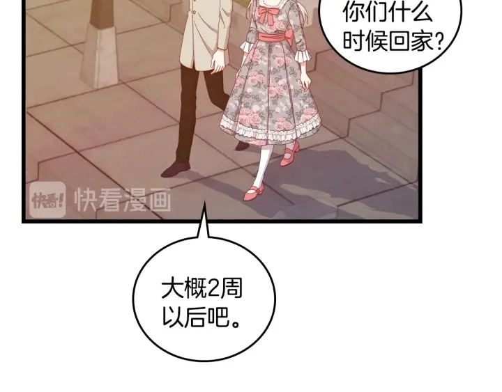 第35话 专属于我的妹妹110