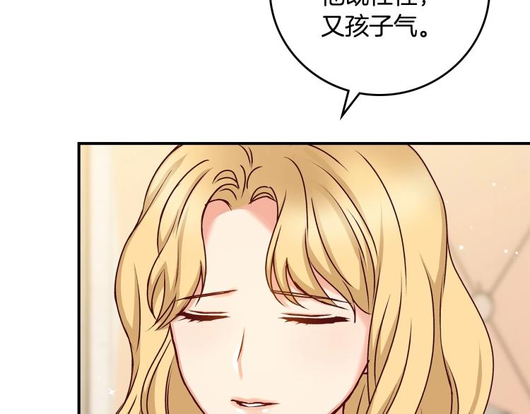 第68话 只敢背后抱住你118
