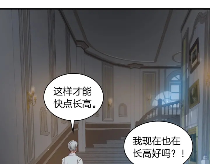 第36话 你喜欢约翰吗？137