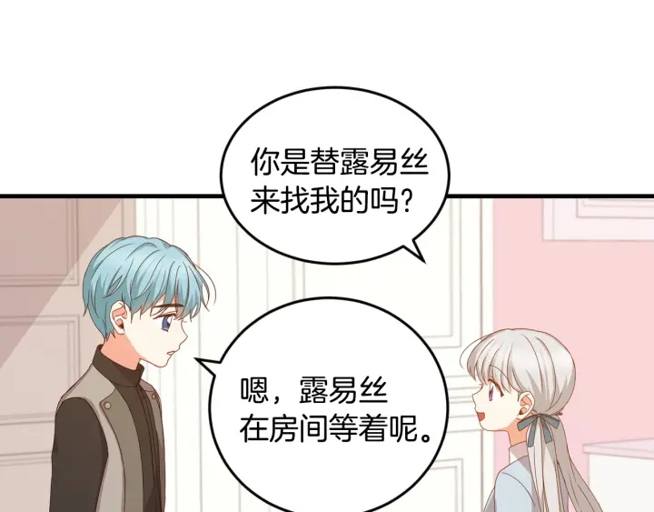 第24话 我们长得一点都不像！108