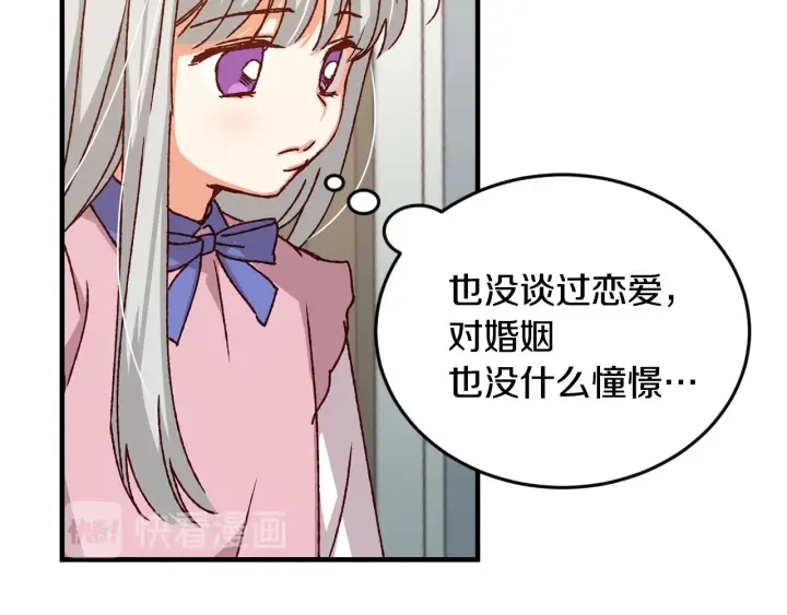 第16话 我们心里的芥蒂24