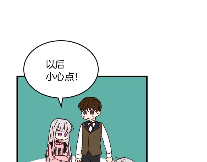 第17话 以牙还牙105