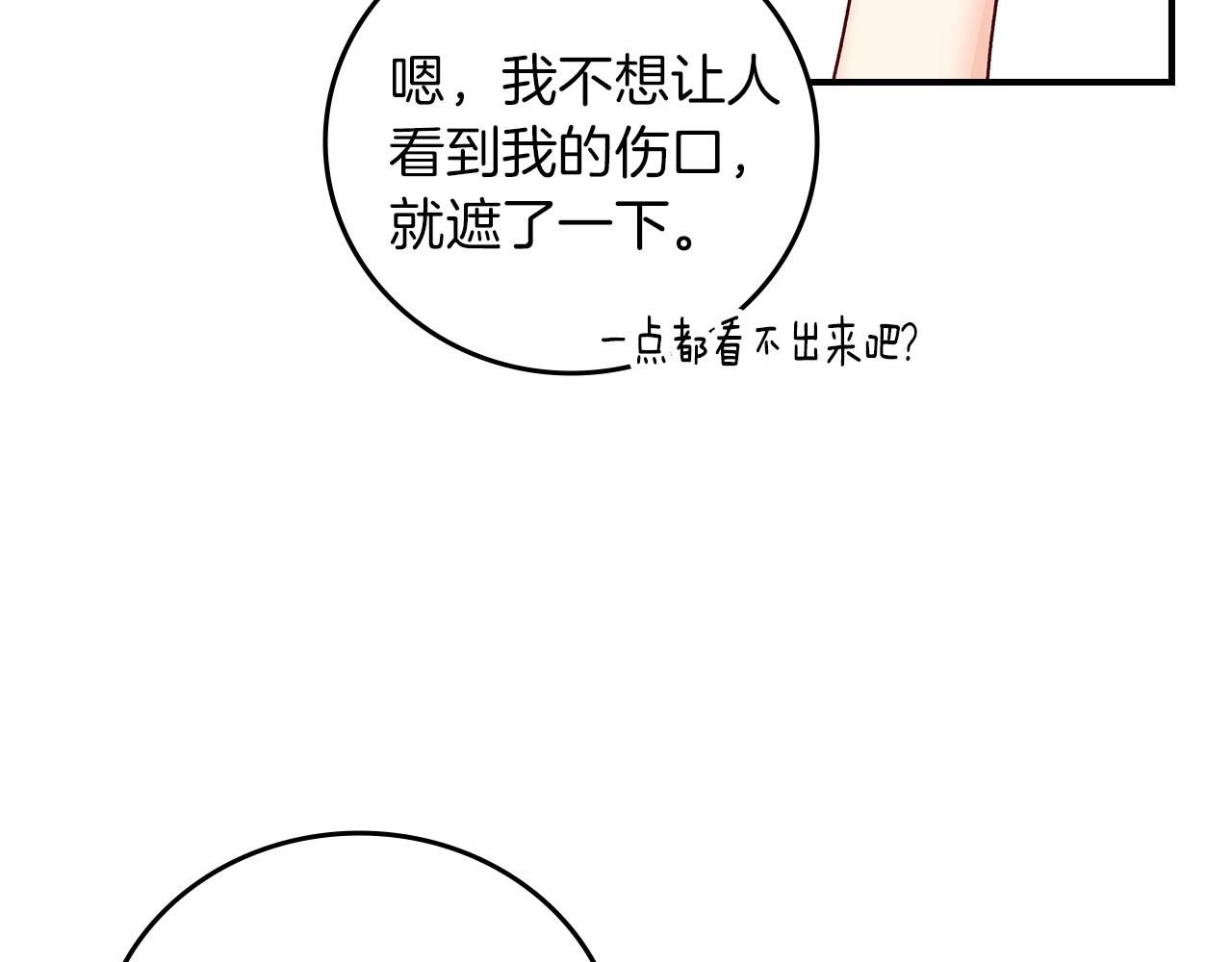 第80话 教训科蒂23