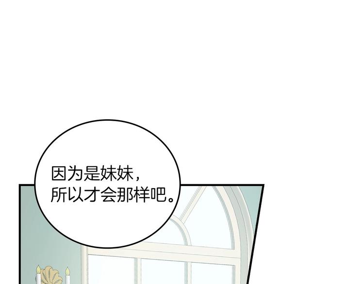 第50话 掏心掏肺48
