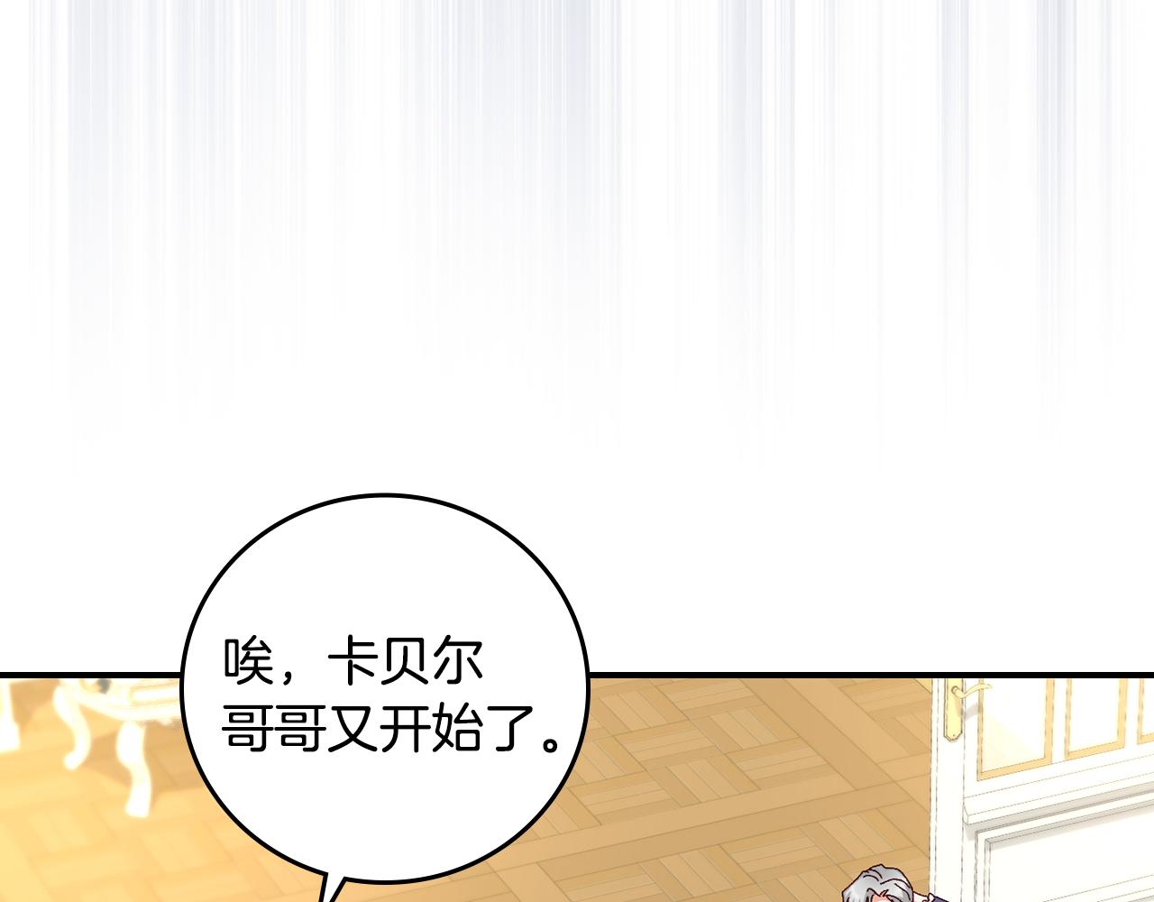 第101话 豪横的尤金54