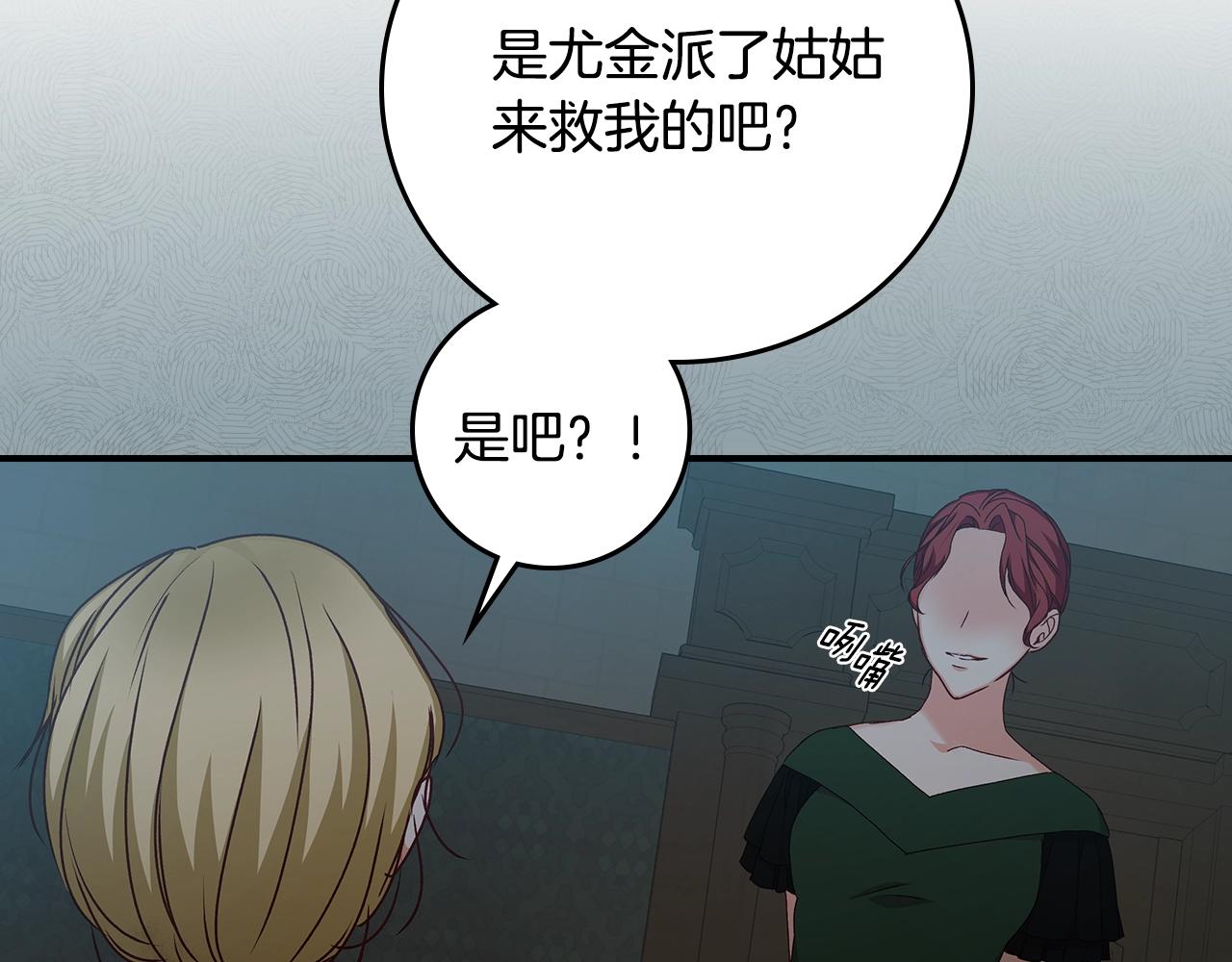 第86话 危险逼近167