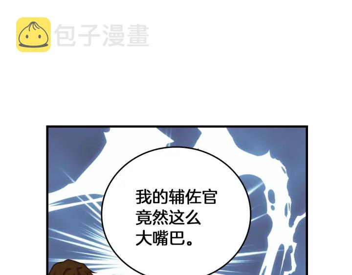 第45话 能否赐予我这份荣幸呢43