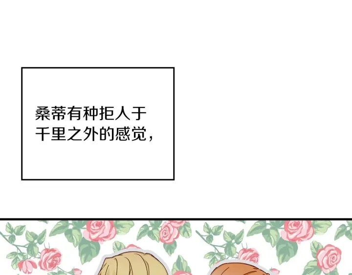 第43话 哥哥是“坏蛋”8