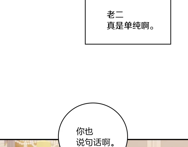 第45话 能否赐予我这份荣幸呢96