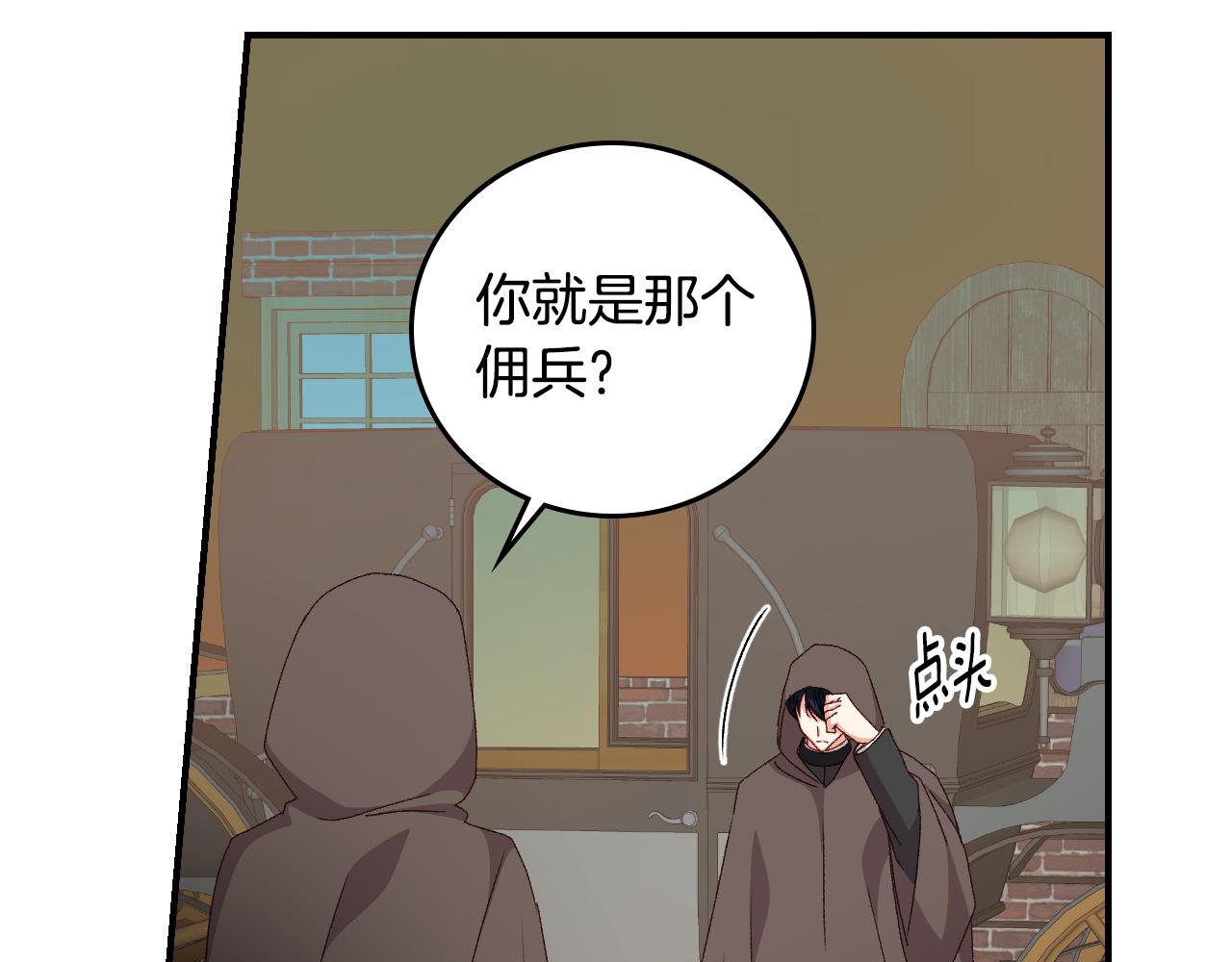 第90话 将计就计35