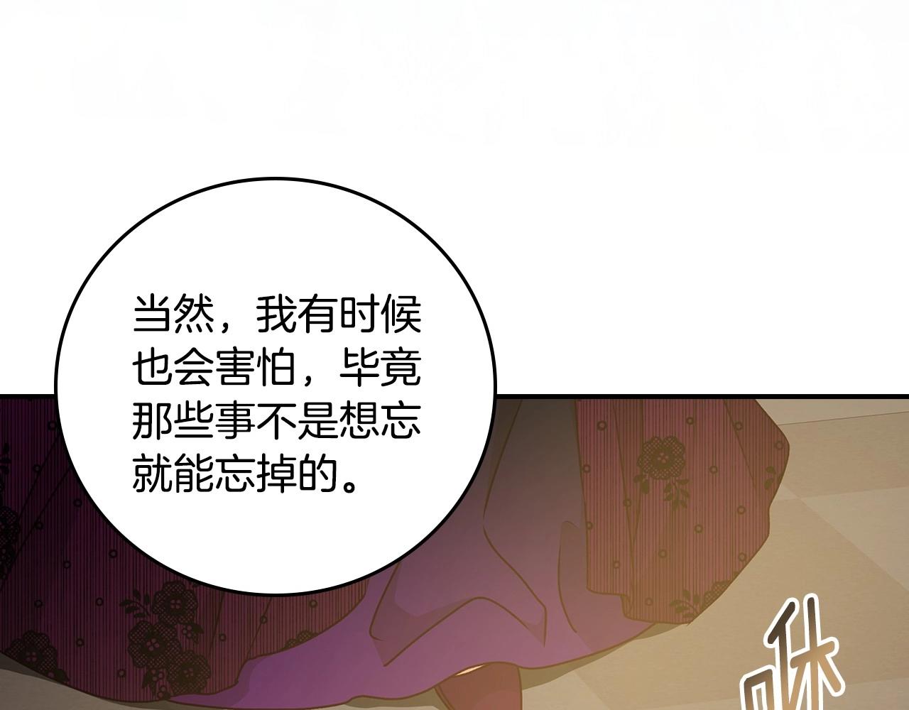第83话 是我先爱上你的116