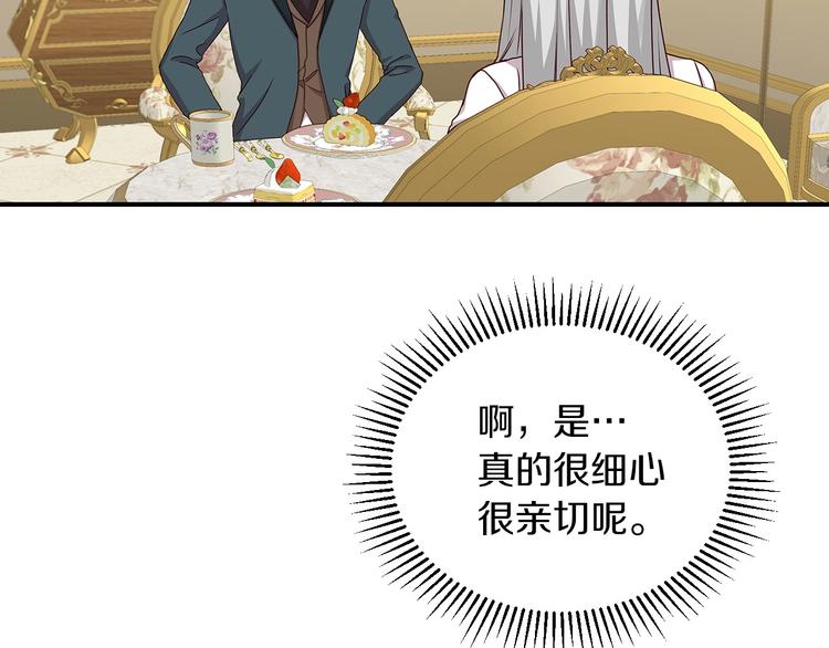 第49话 错觉33