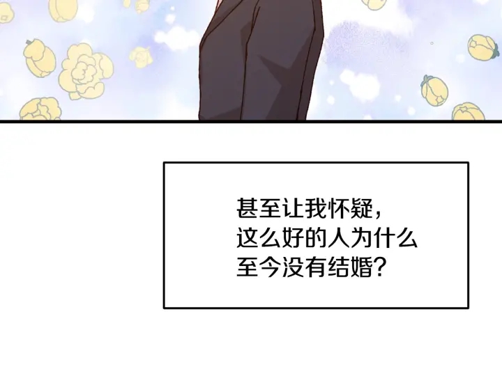 第16话 我们心里的芥蒂28