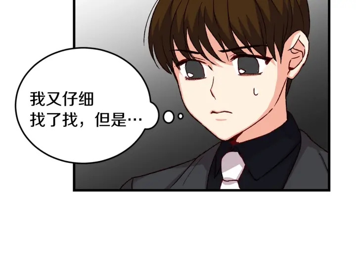第14话 理所当然的付出14
