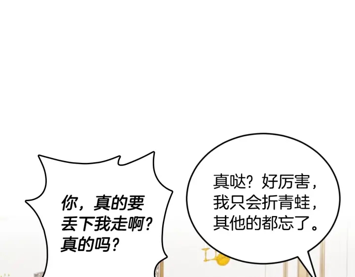 第24话 我们长得一点都不像！125