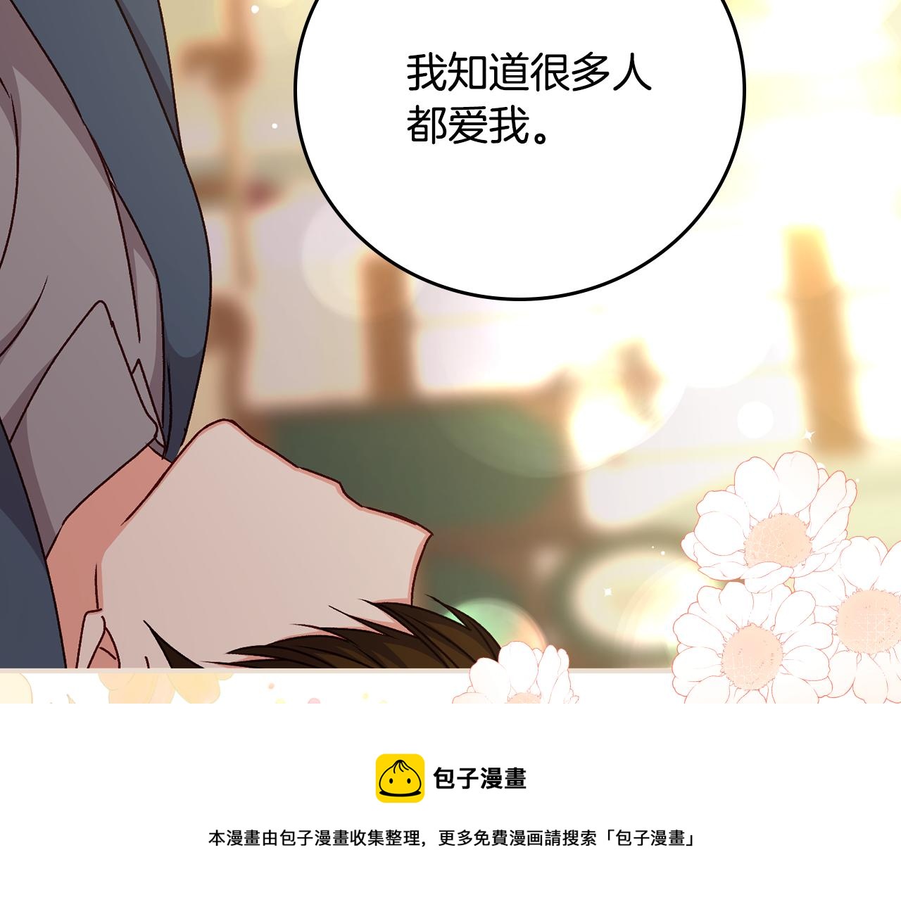 第90话 将计就计96