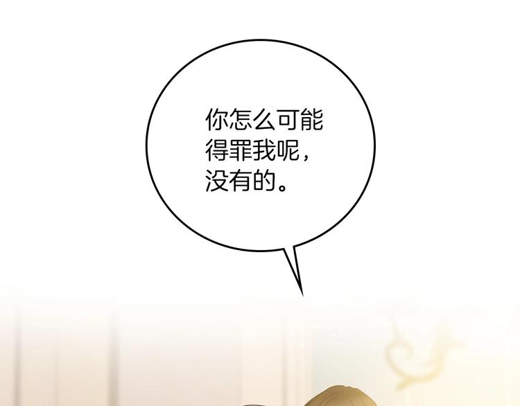 第51话 我不会躲着你76